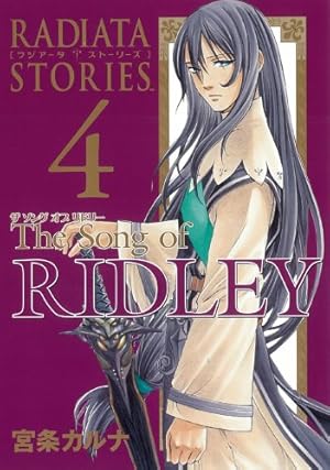 Amazon.co.jp: RADIATA STORIES The Song of RIDLEY (1) : 宮条 カルナ: 本